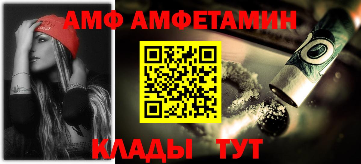 АМФЕТАМИН  Вход с VPN  Кореновск  АМФЕТАМИН Розовый 