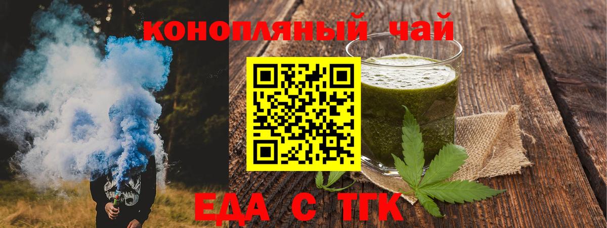 Cannafood конопля  Вход с VPN  Кореновск 