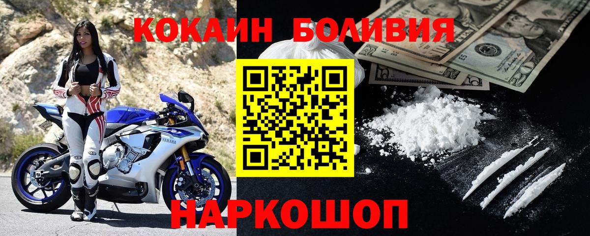 COCAIN 98%  Вход с VPN  Кореновск  Cocaine Перу 