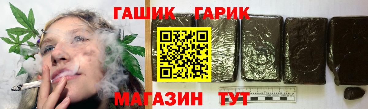 ГАШИШ Cannabis  Гашиш индика сатива  ГАШИШ  Вход с VPN  Кореновск 