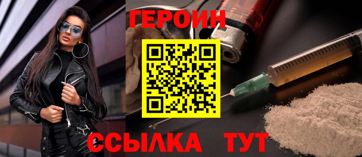 Героин Афган Кореновск