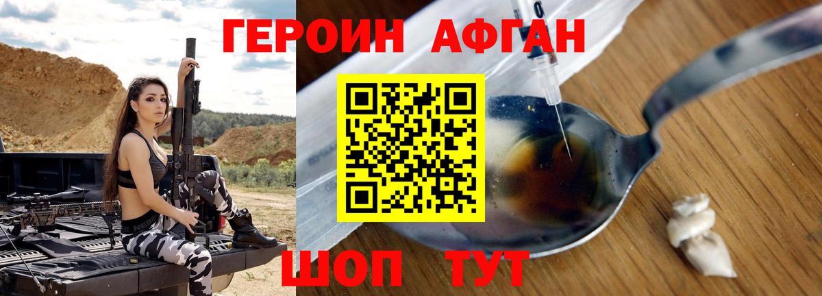 Героин хмурый  Вход с VPN  Кореновск 