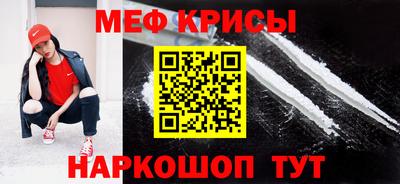 мефедрон мука Пенза