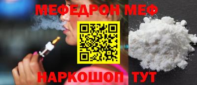 мефедрон мука Пенза