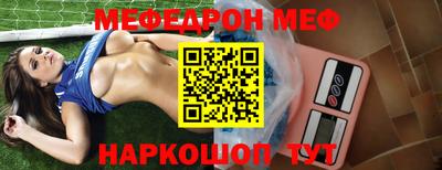 мефедрон мука Пенза