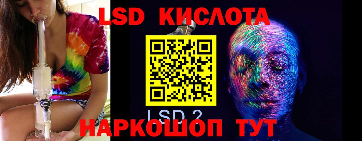 LSD-25 экстази кислота Кореновск