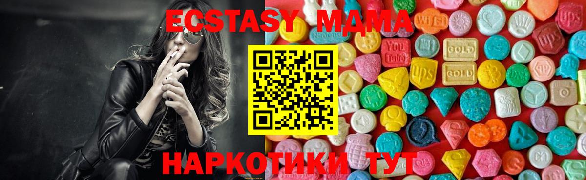 МДМА молли  MDMA crystal  Вход с VPN  Кореновск 