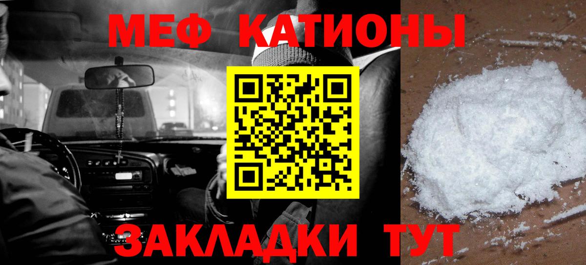 Меф  Вход с VPN  МЯУ-МЯУ мяу мяу  Кореновск  Мефедрон кристаллы 