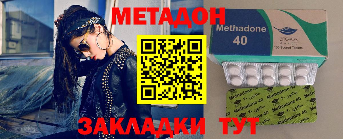 Метадон белоснежный Кореновск