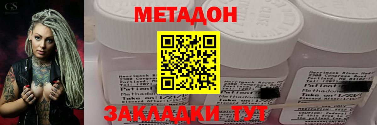 МЕТАДОН кристалл  Вход с VPN  Кореновск  Метадон VHQ 
