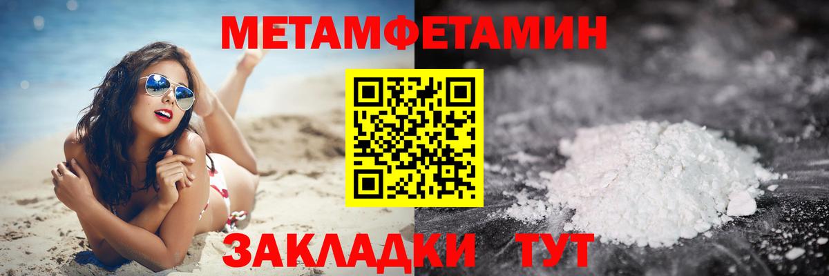 МЕТАМФЕТАМИН кристалл  Вход с VPN  Кореновск 